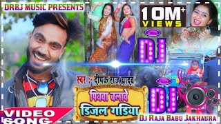 hamar piyawa chalawe diesel gadi Dj Raja Babu Jakhaura [upl. by Ahsiuq]